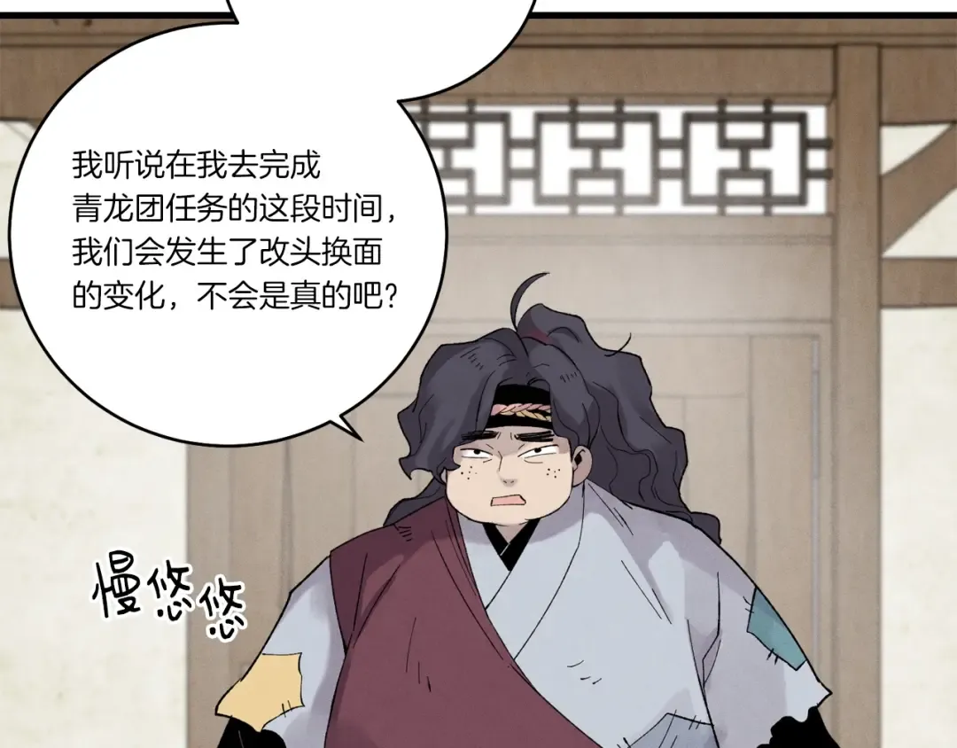第五季最终话 破坏之神 第185页