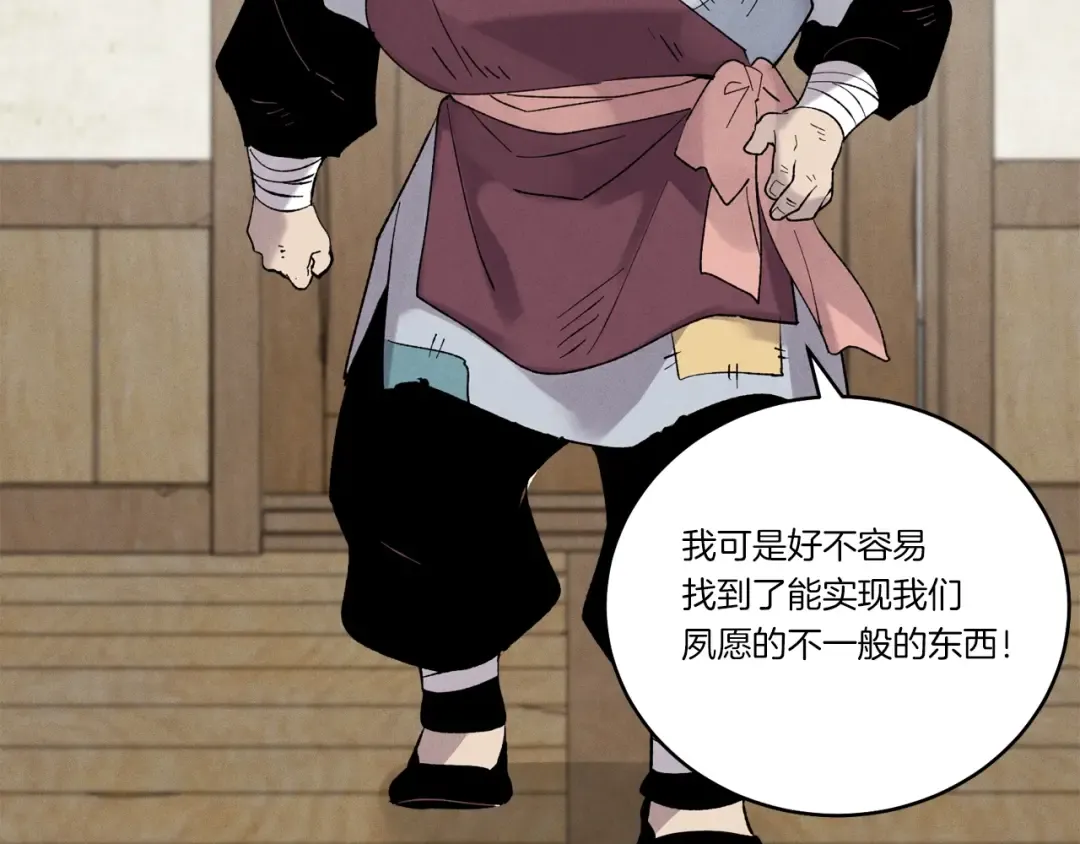 第五季最终话 破坏之神 第186页