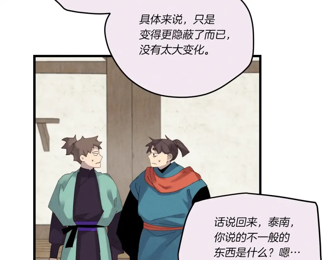 第五季最终话 破坏之神 第188页