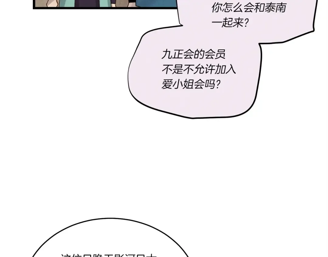 第五季最终话 破坏之神 第189页