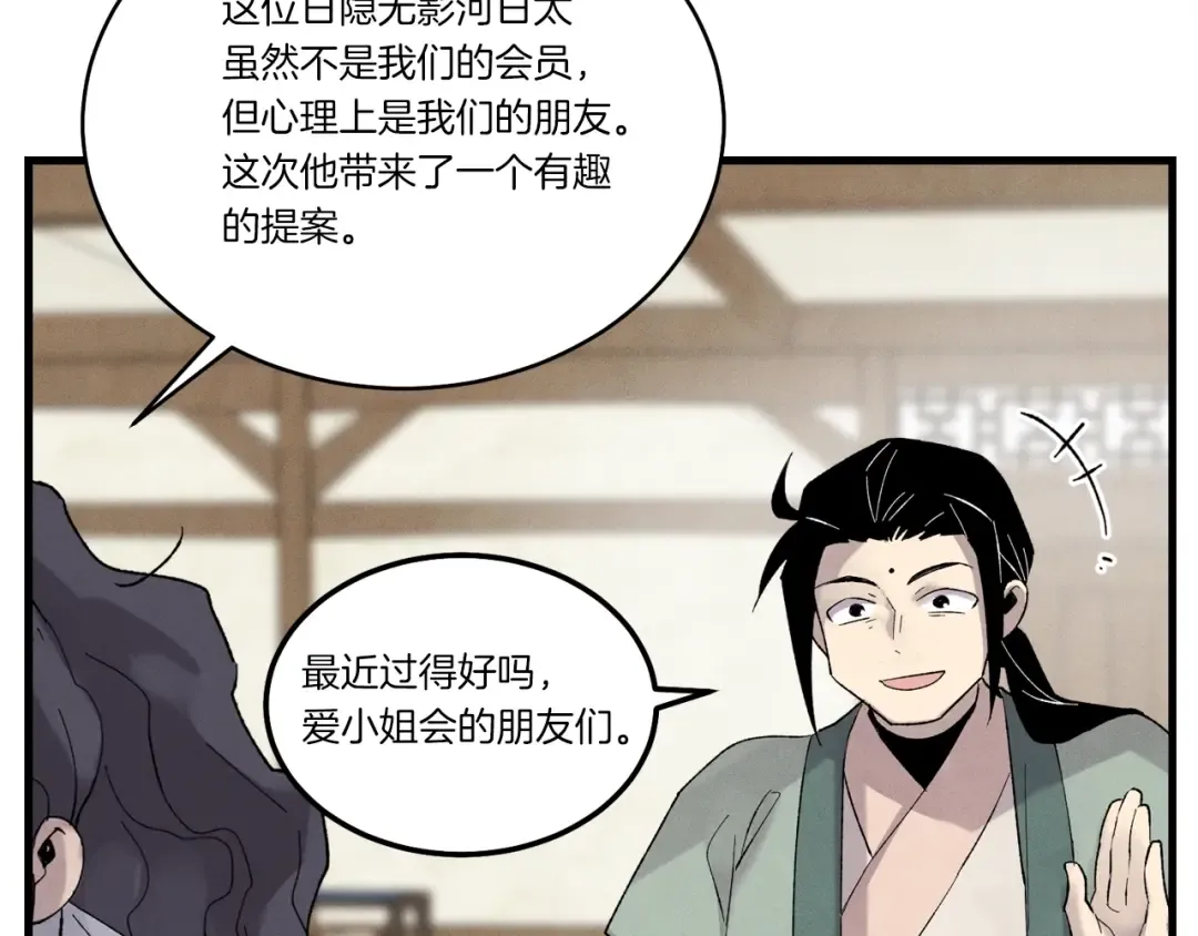 第五季最终话 破坏之神 第190页