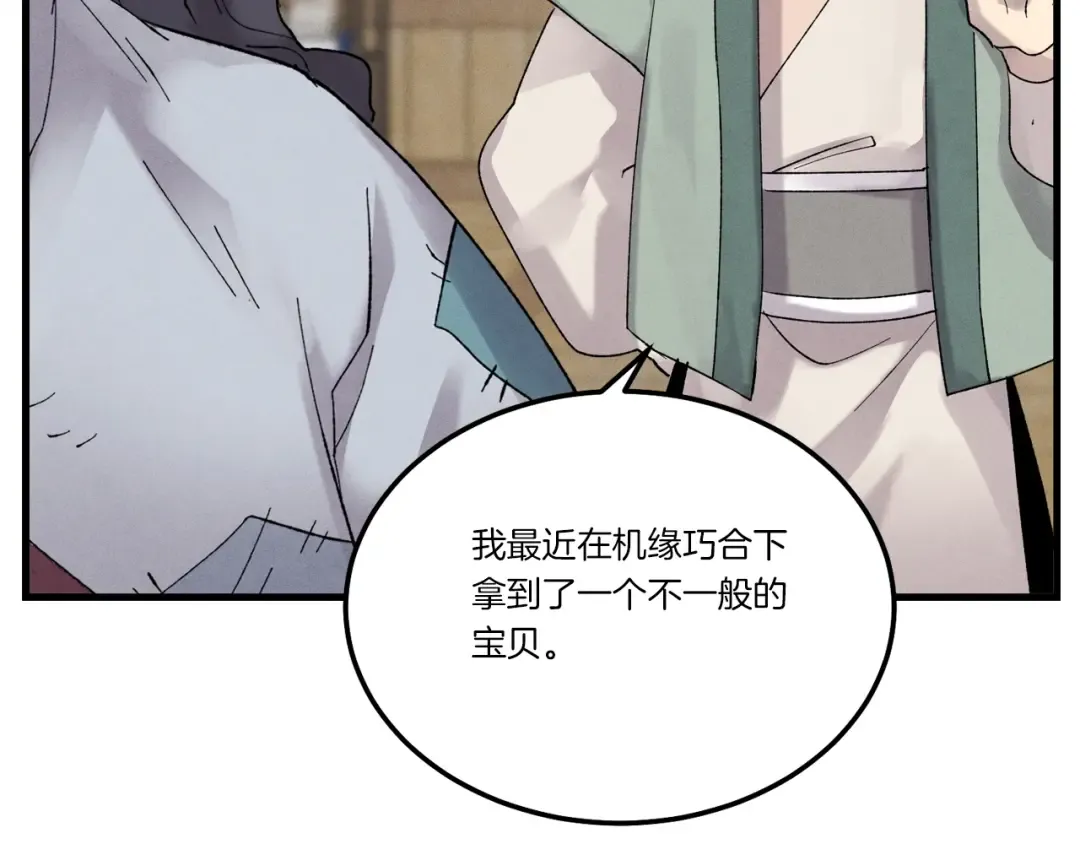 第五季最终话 破坏之神 第191页