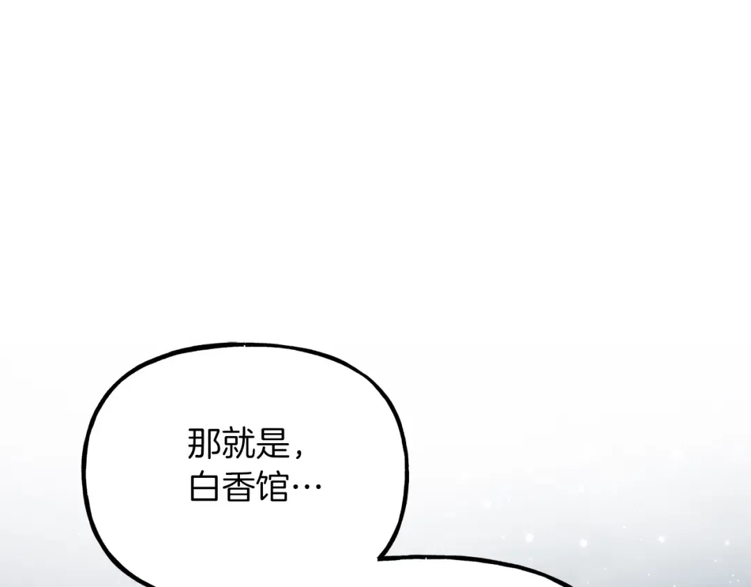 第五季最终话 破坏之神 第193页