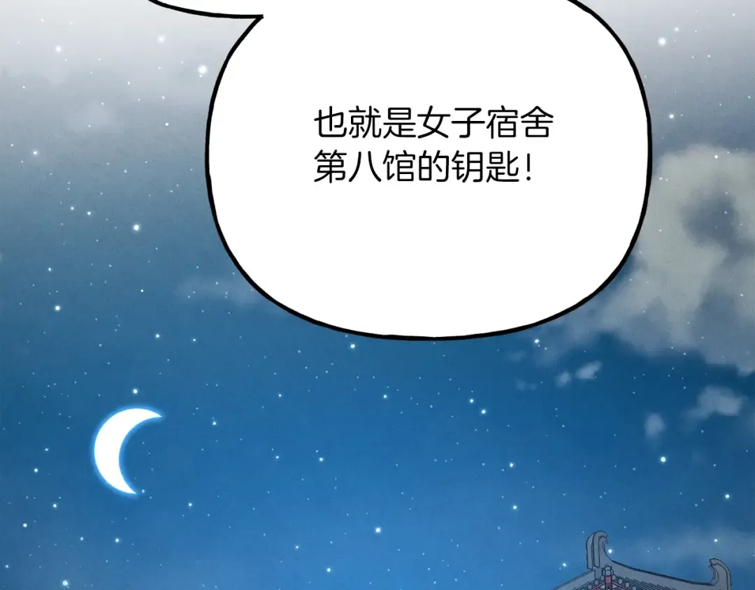 第五季最终话 破坏之神 第194页