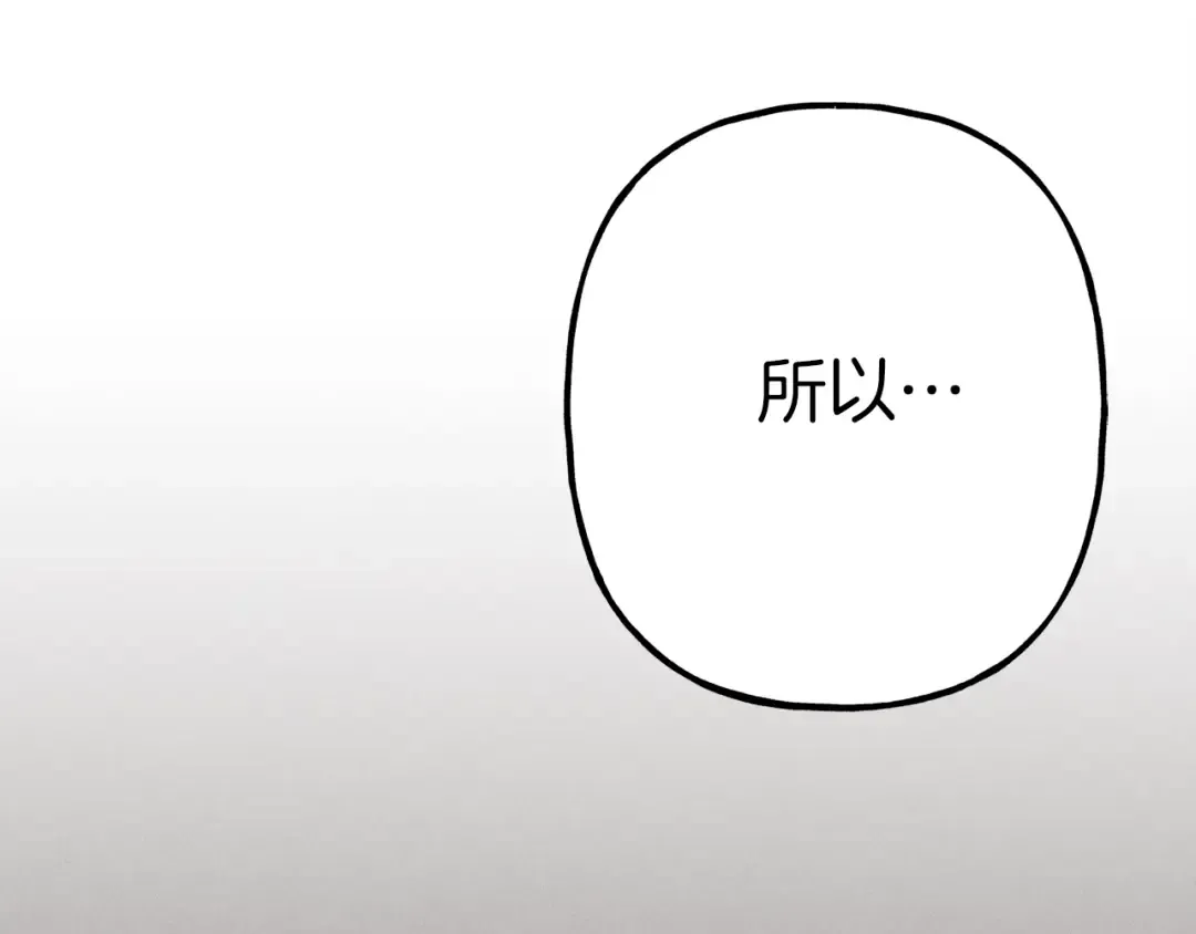 第五季最终话 破坏之神 第196页