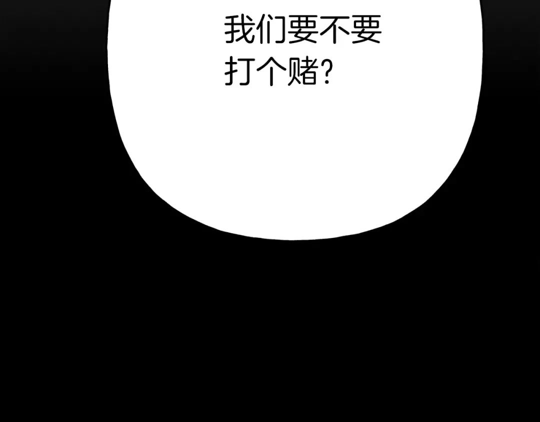 第五季最终话 破坏之神 第198页