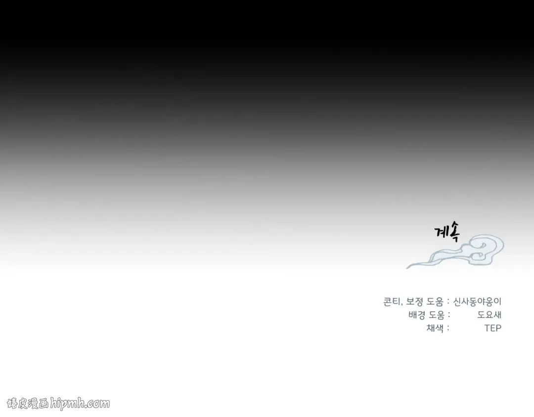 第五季最终话 破坏之神 第200页