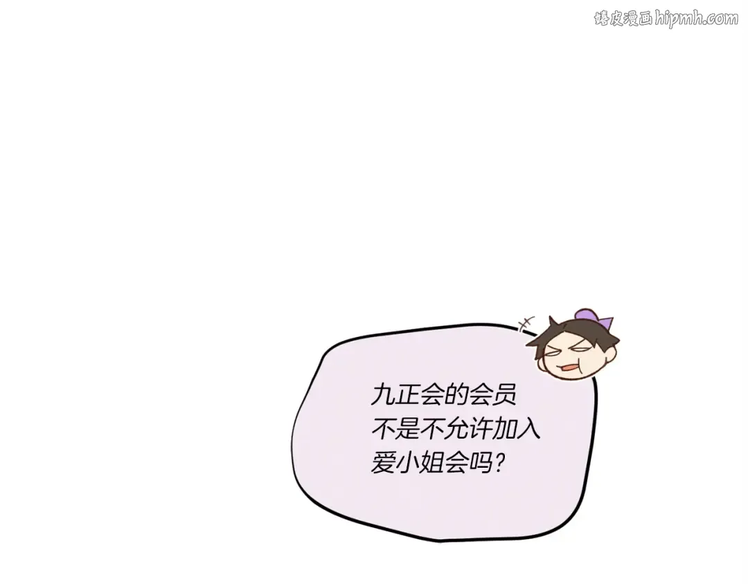 第102话 会长 第1页