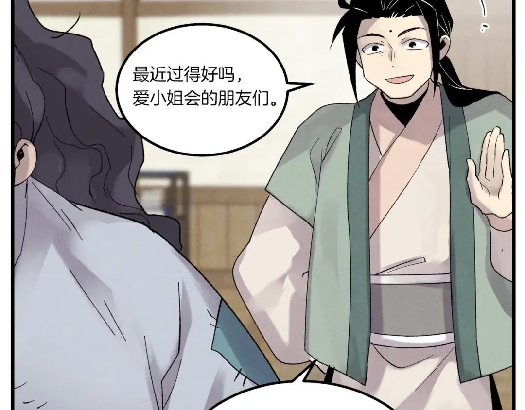 第102话 会长 第3页