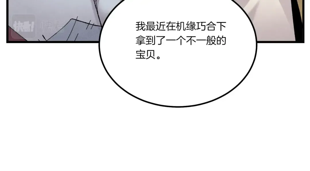 第102话 会长 第4页