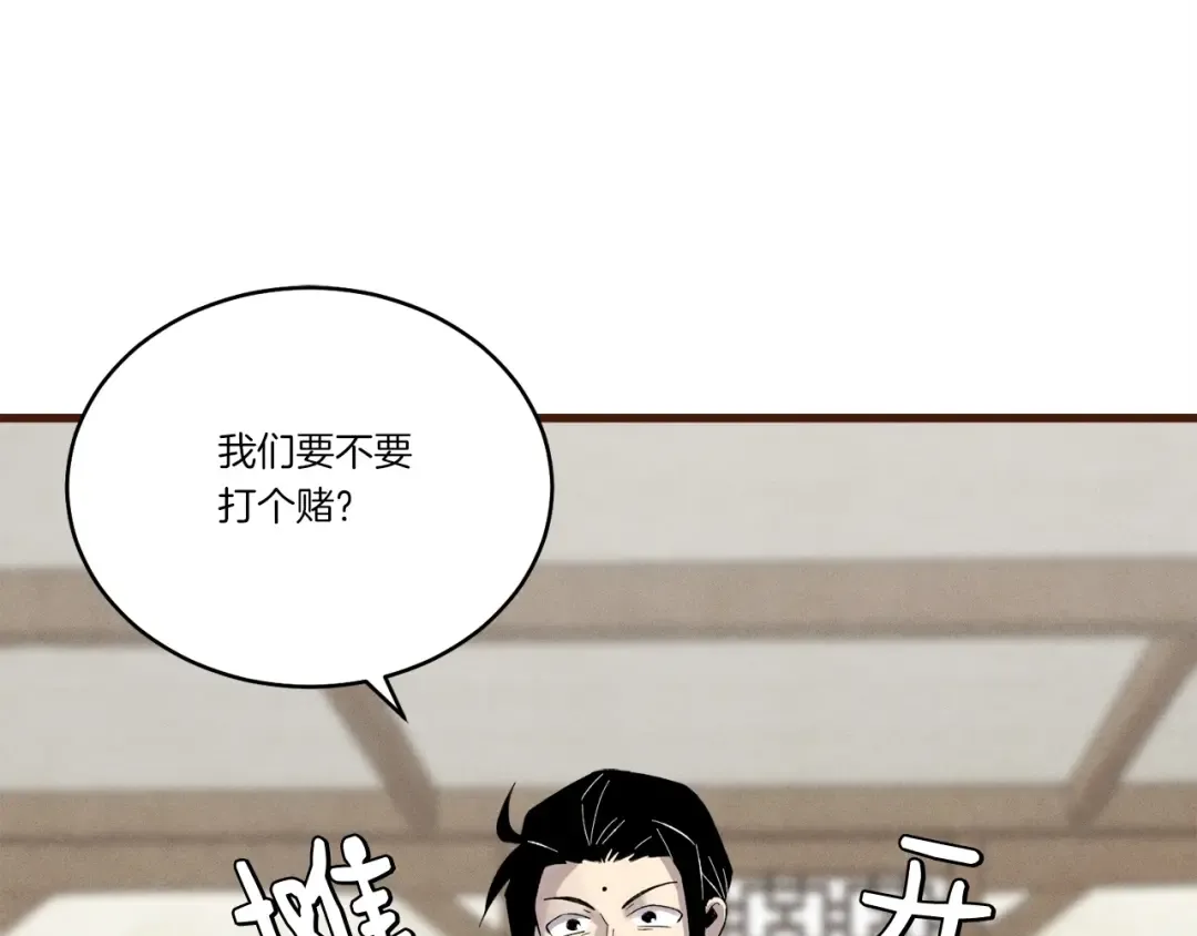 第102话 会长 第10页