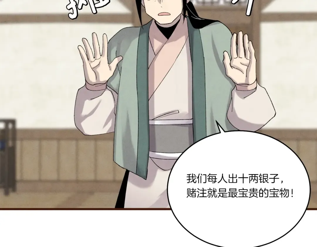 第102话 会长 第11页