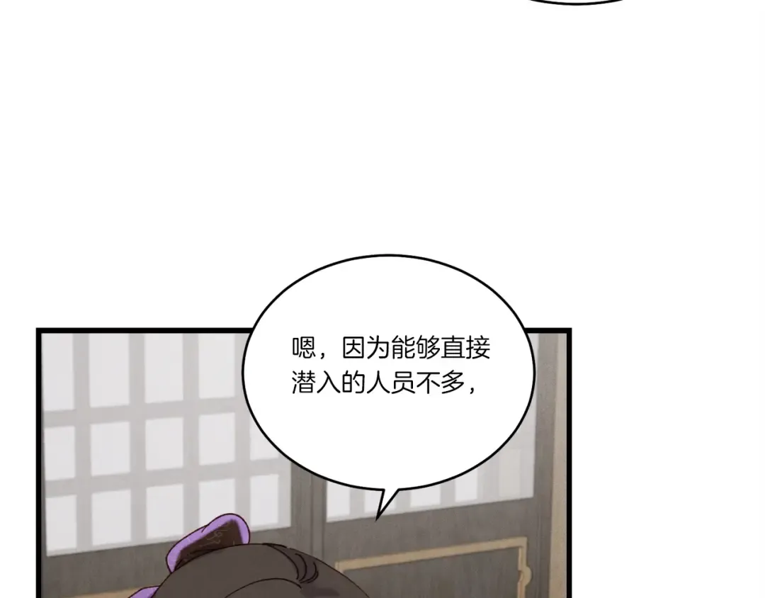 第102话 会长 第12页