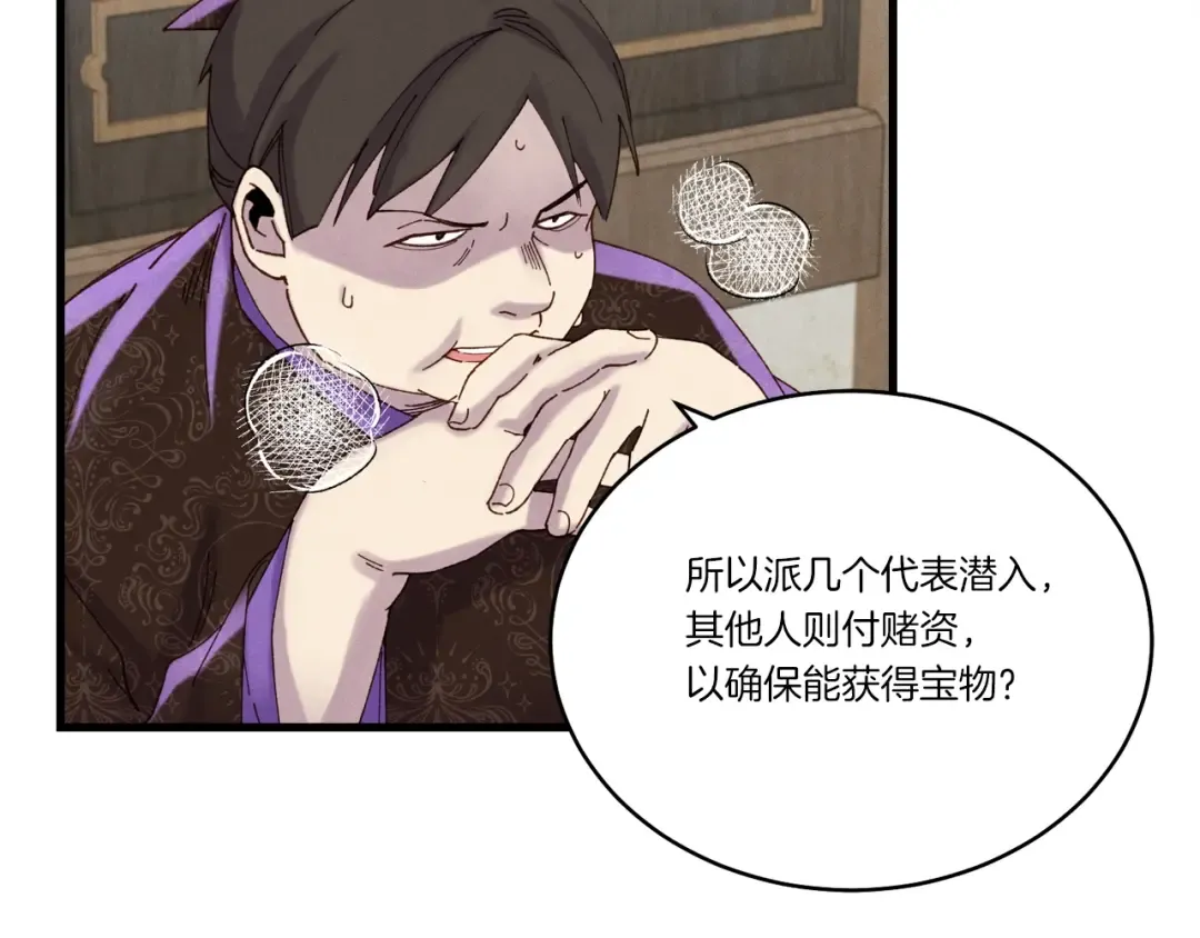 第102话 会长 第13页