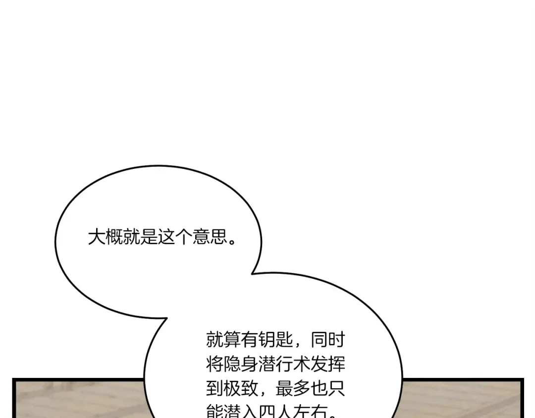 第102话 会长 第14页