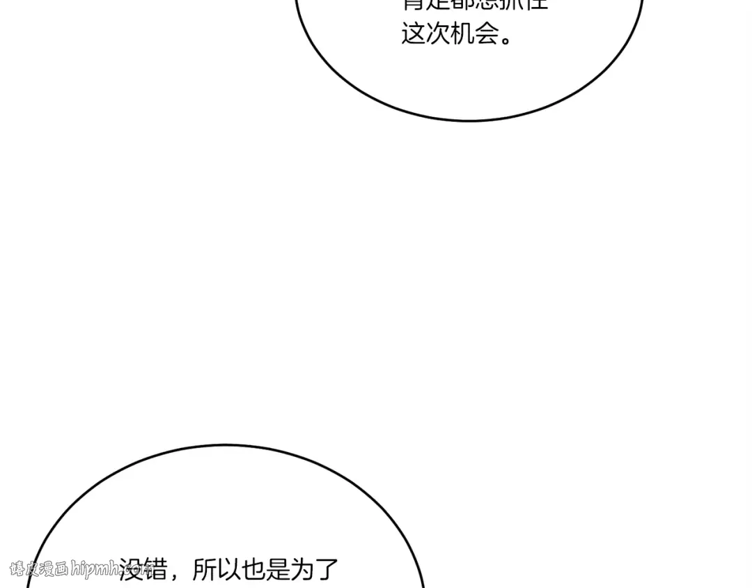 第102话 会长 第16页