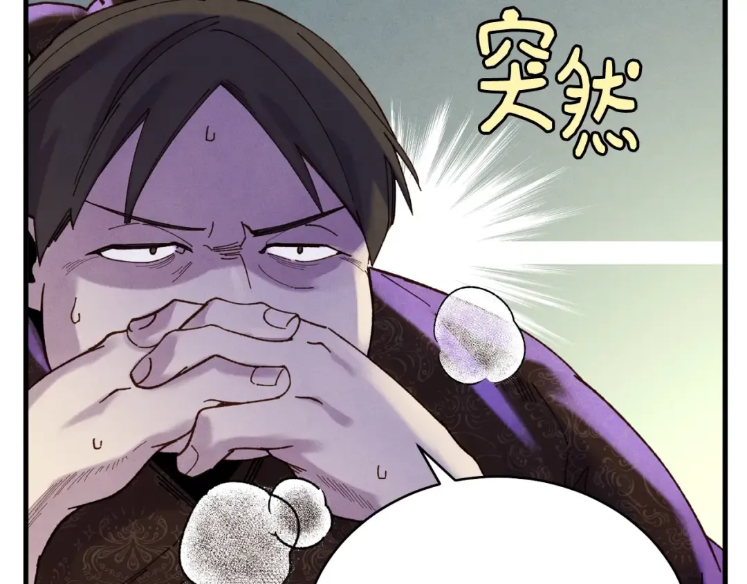 第102话 会长 第21页