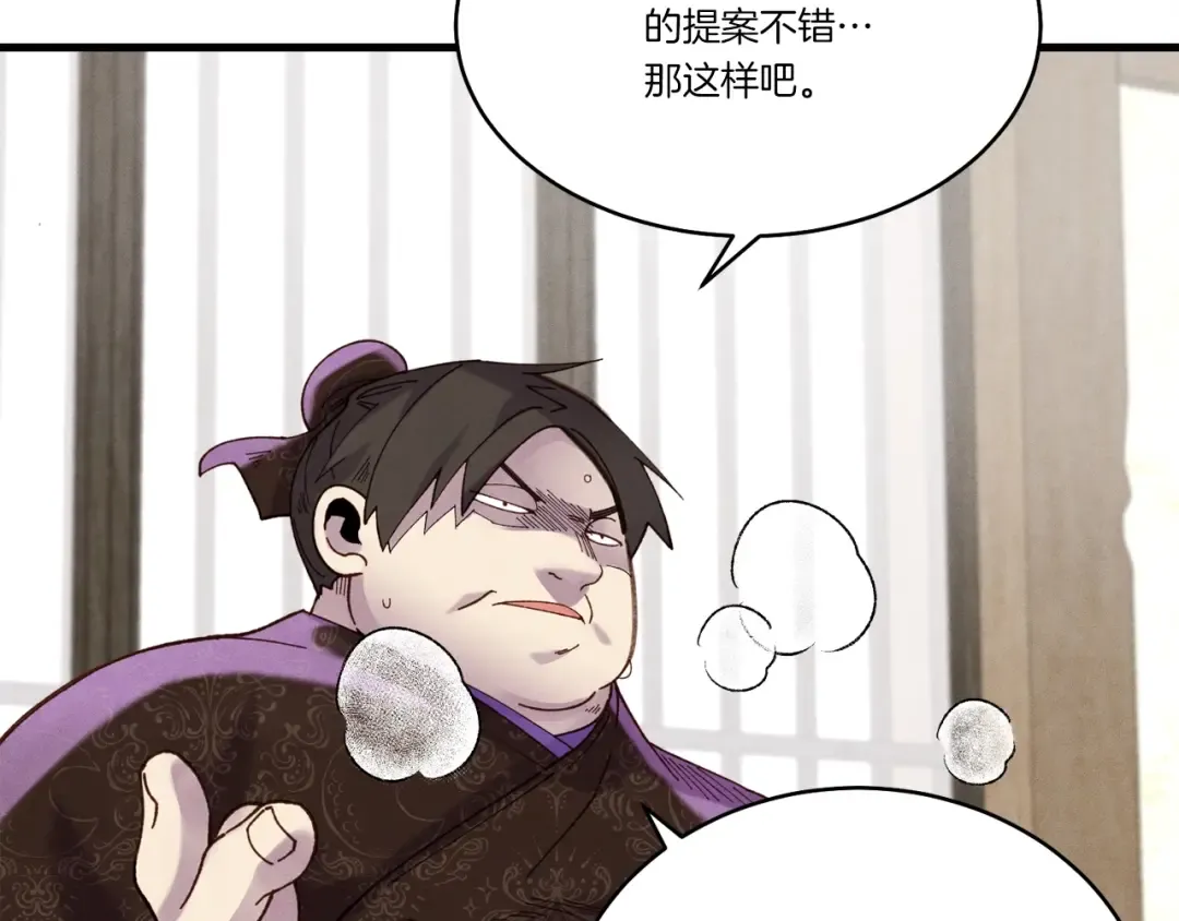 第102话 会长 第25页