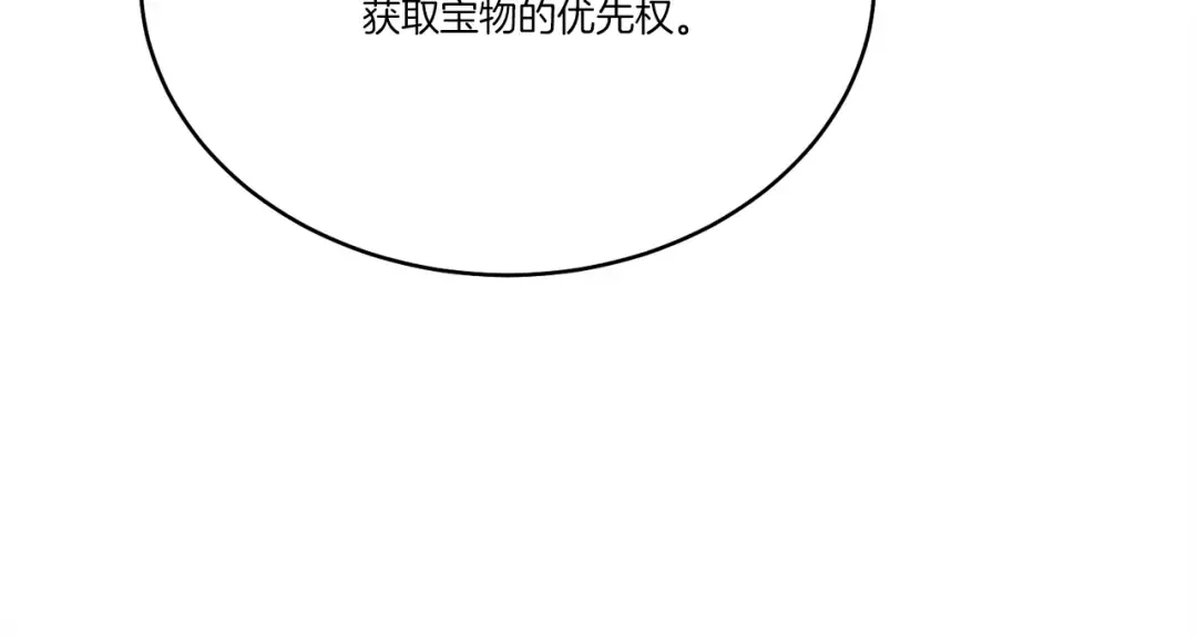 第102话 会长 第27页