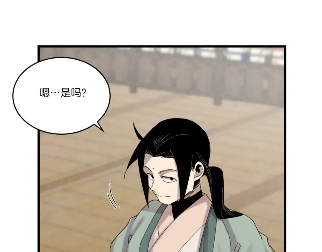 第102话 会长 第28页