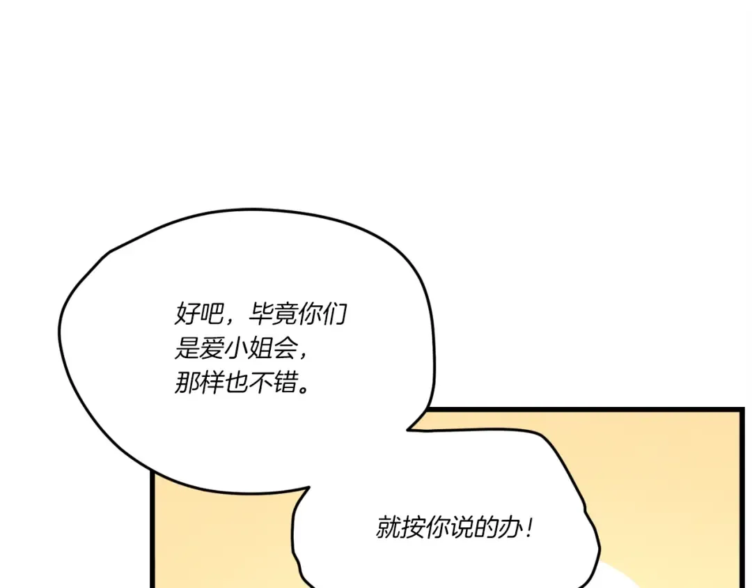 第102话 会长 第30页