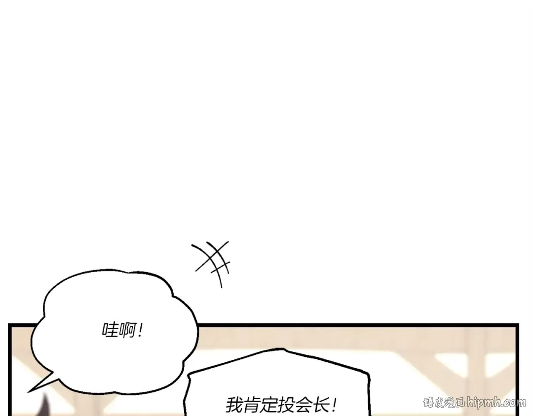第102话 会长 第32页