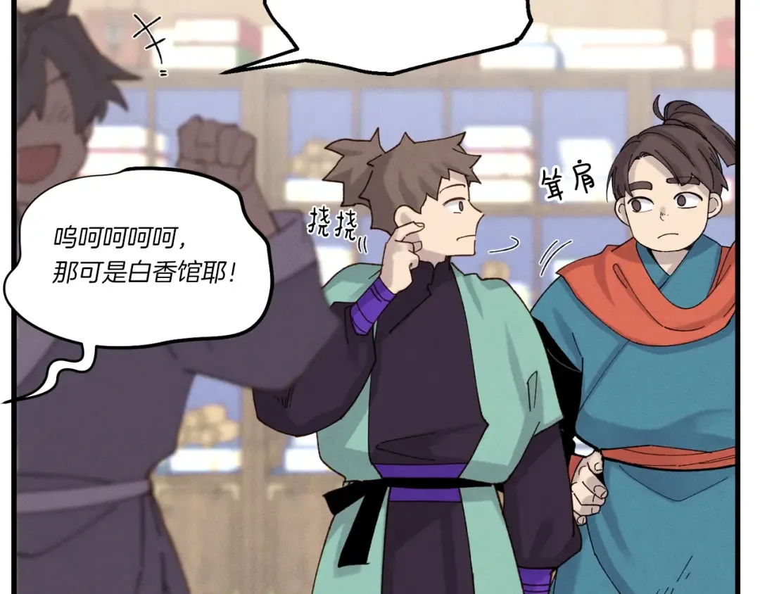 第102话 会长 第33页