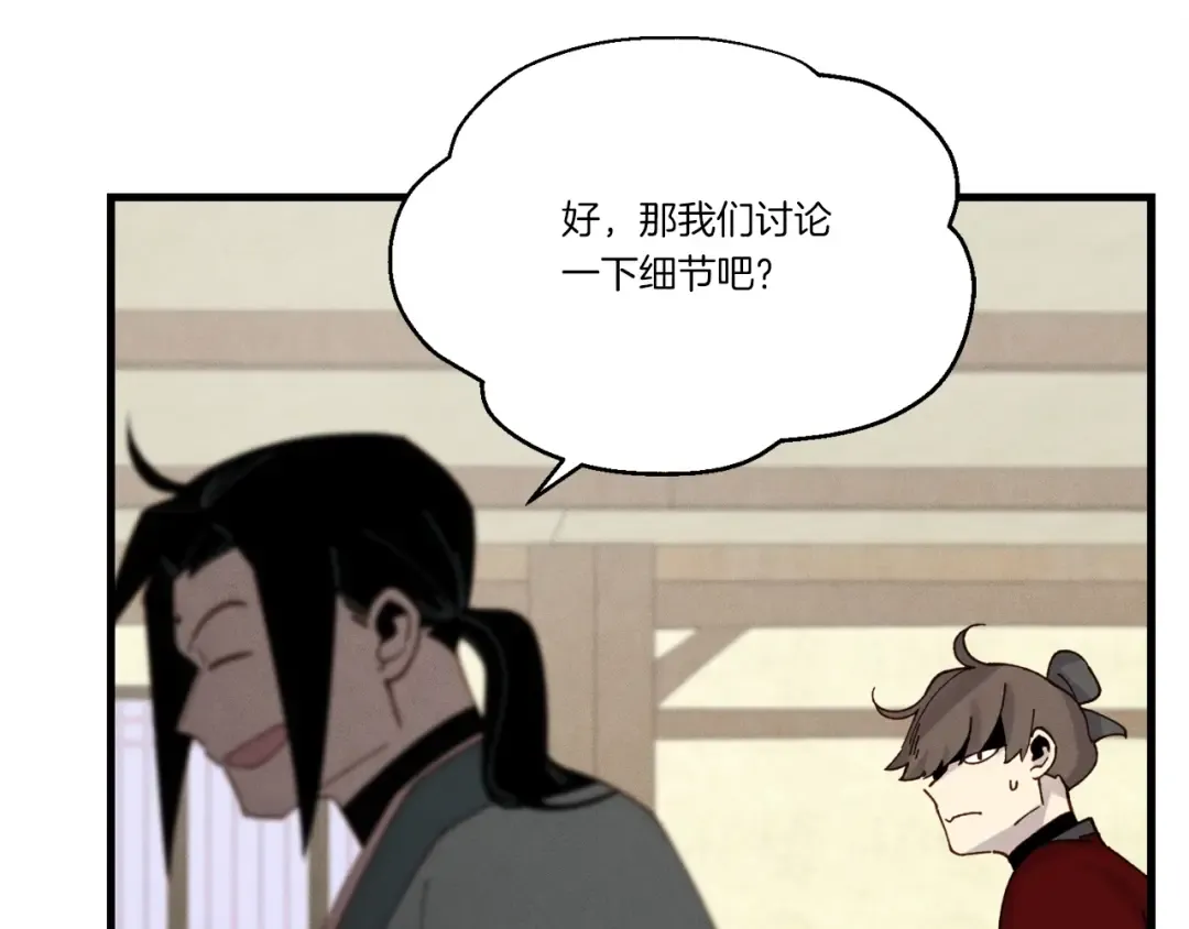 第102话 会长 第35页