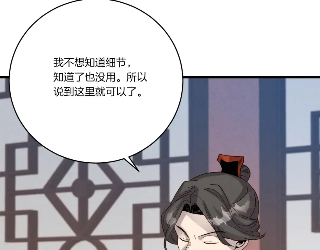 第102话 会长 第41页