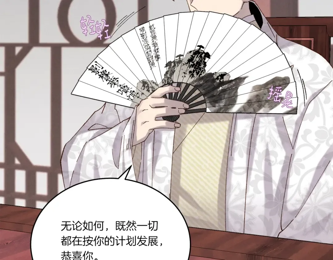第102话 会长 第42页