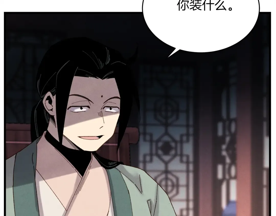 第102话 会长 第44页