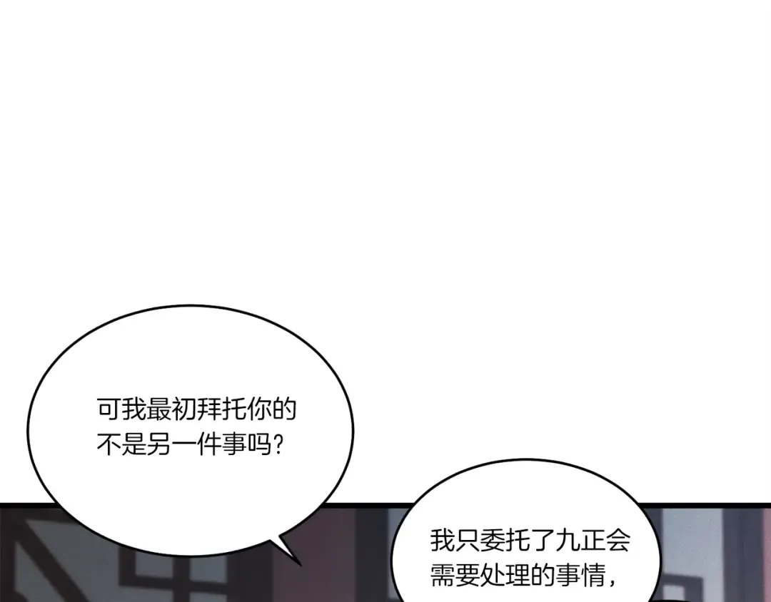 第102话 会长 第46页