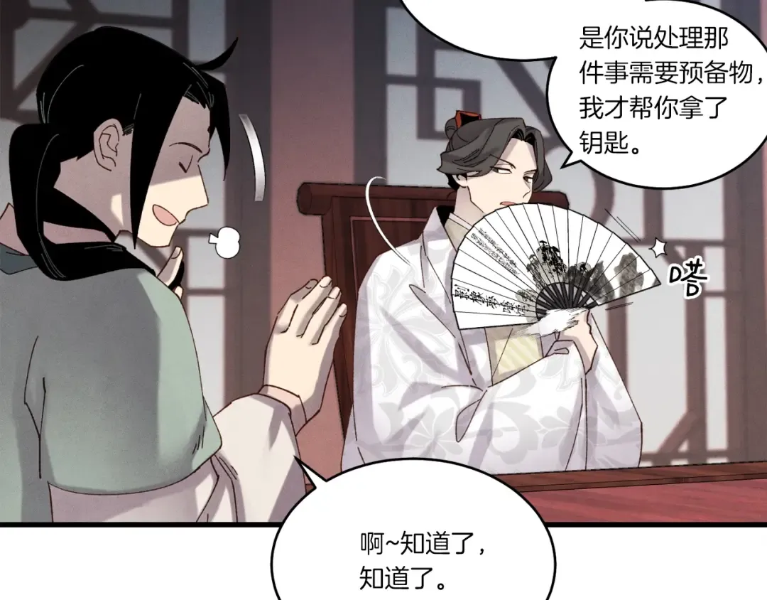 第102话 会长 第47页