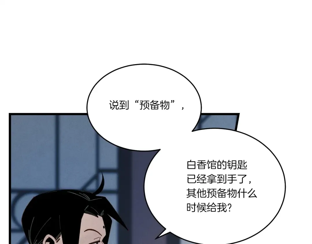 第102话 会长 第49页