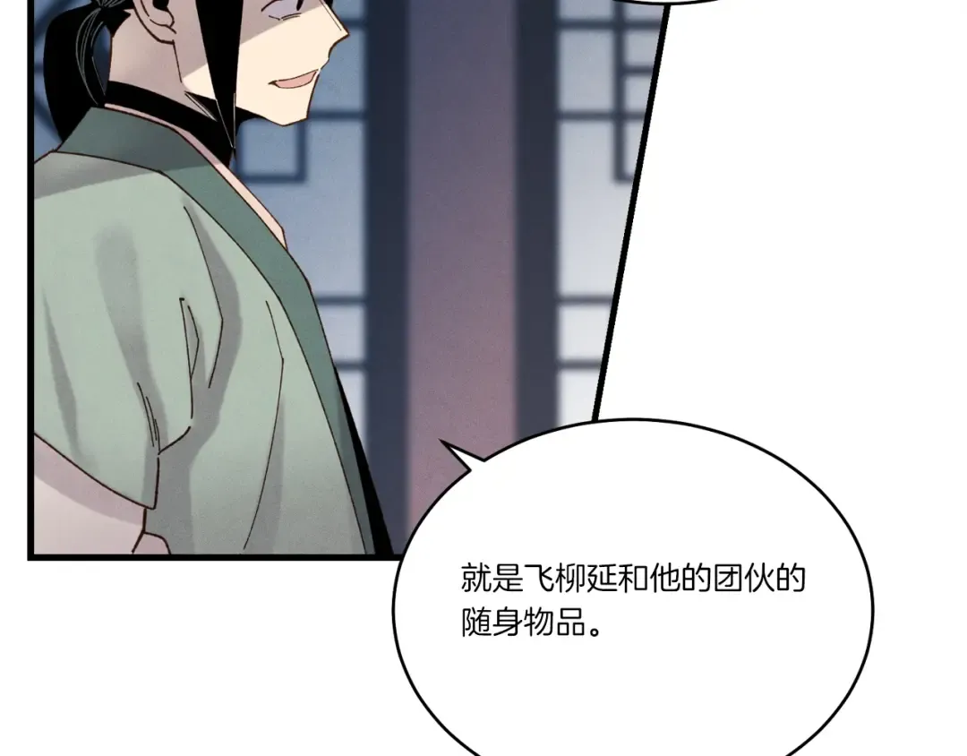 第102话 会长 第50页