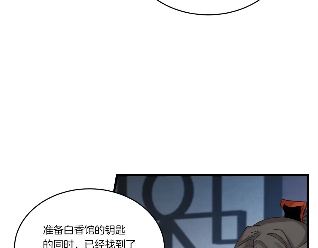 第102话 会长 第51页