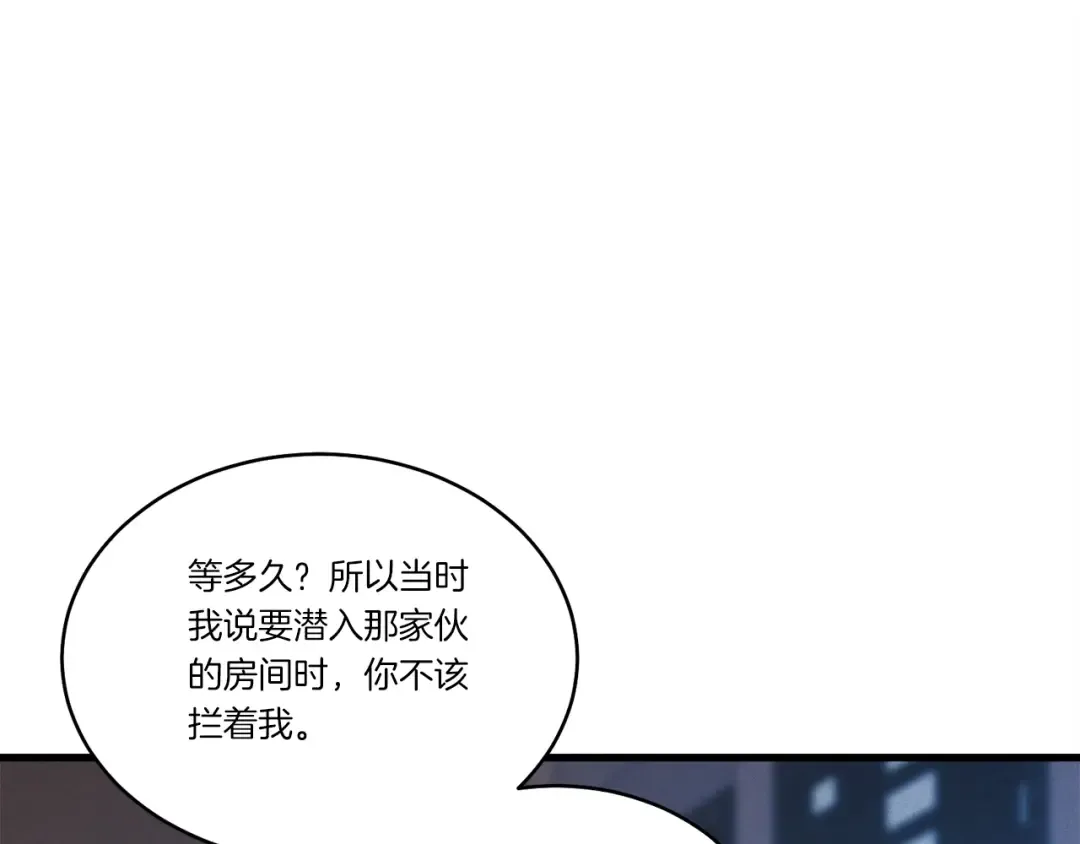 第102话 会长 第53页