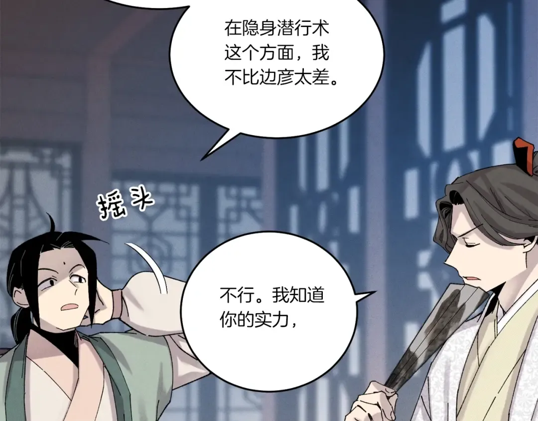 第102话 会长 第54页