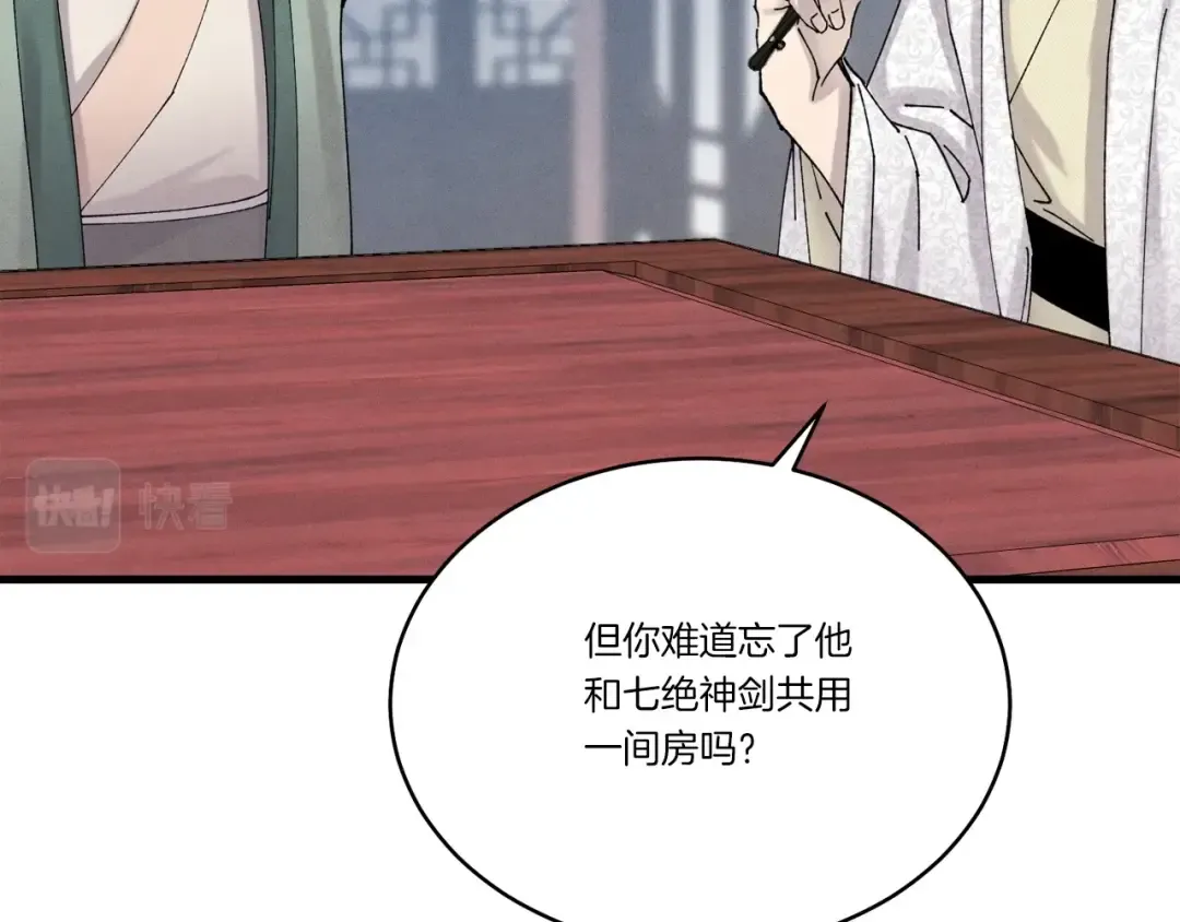 第102话 会长 第55页
