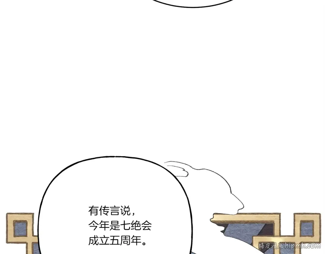 第102话 会长 第56页