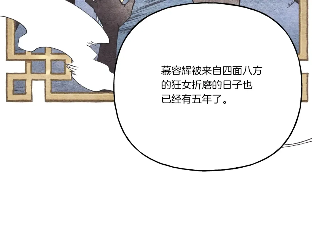 第102话 会长 第59页