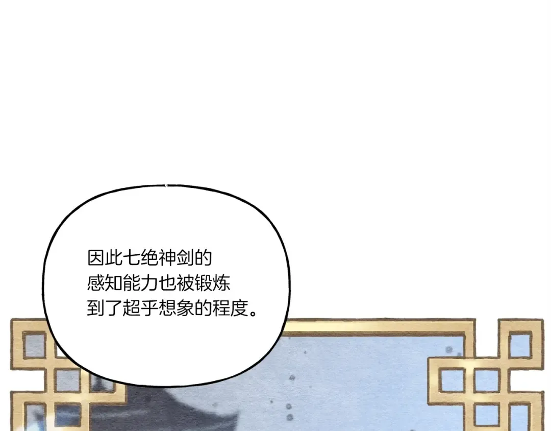 第102话 会长 第61页