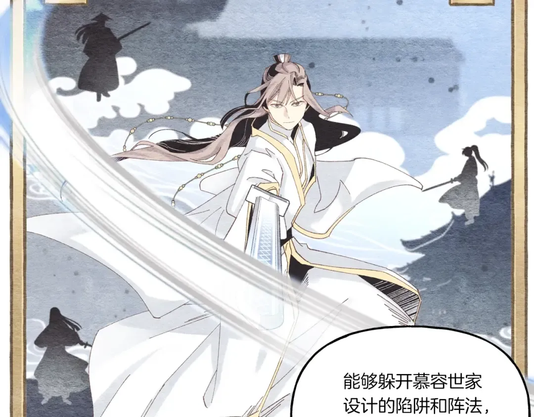 第102话 会长 第62页