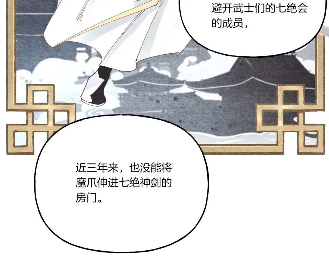 第102话 会长 第63页