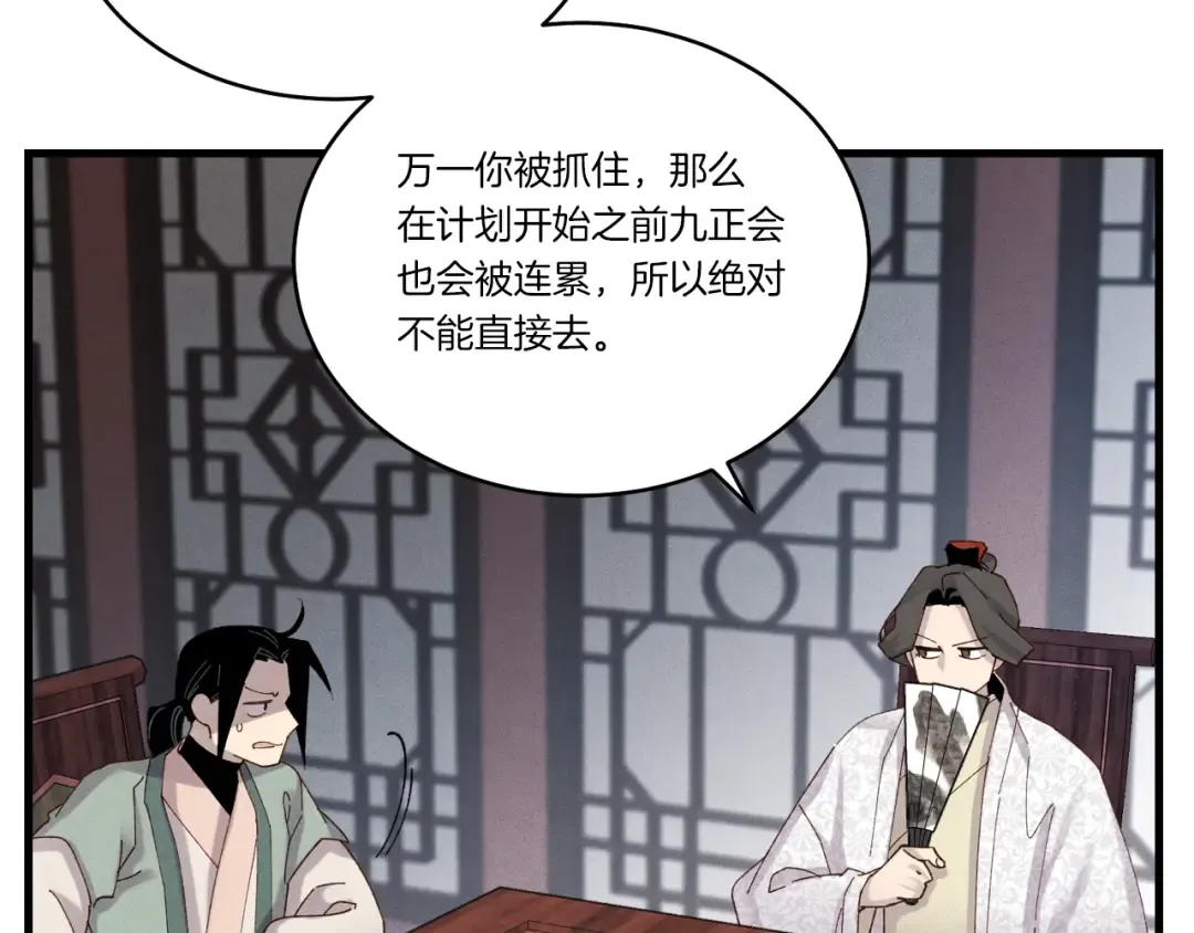 第102话 会长 第65页