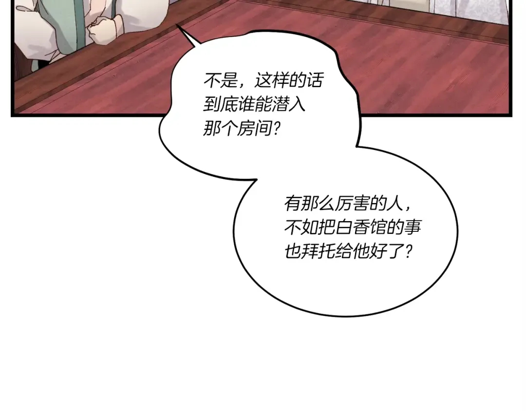 第102话 会长 第66页