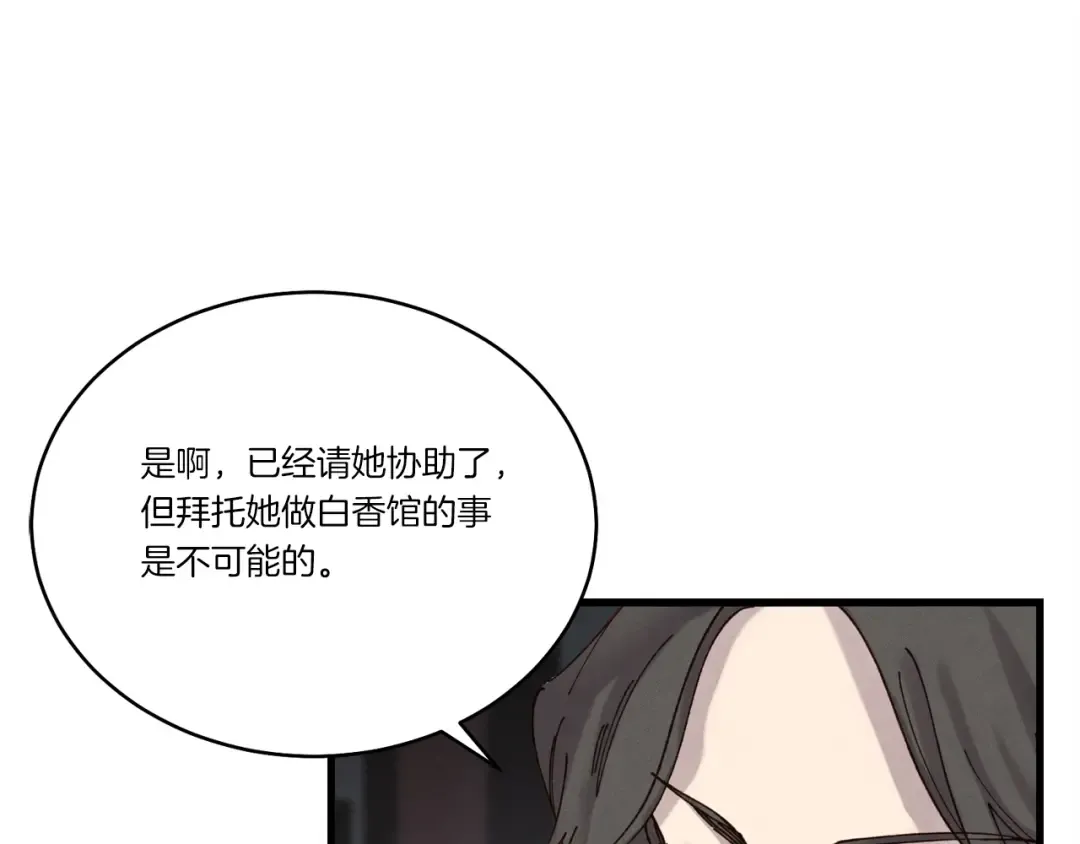 第102话 会长 第67页