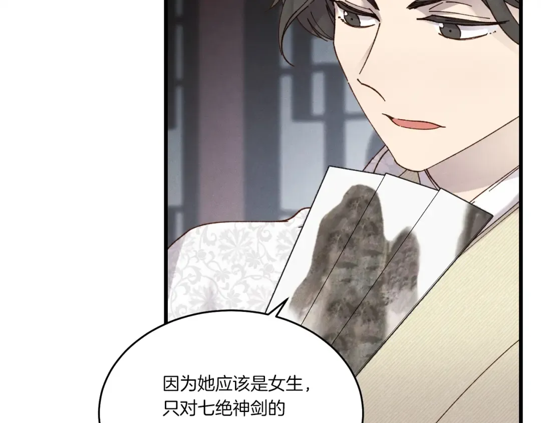 第102话 会长 第68页