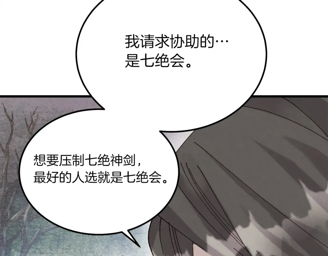 第102话 会长 第70页