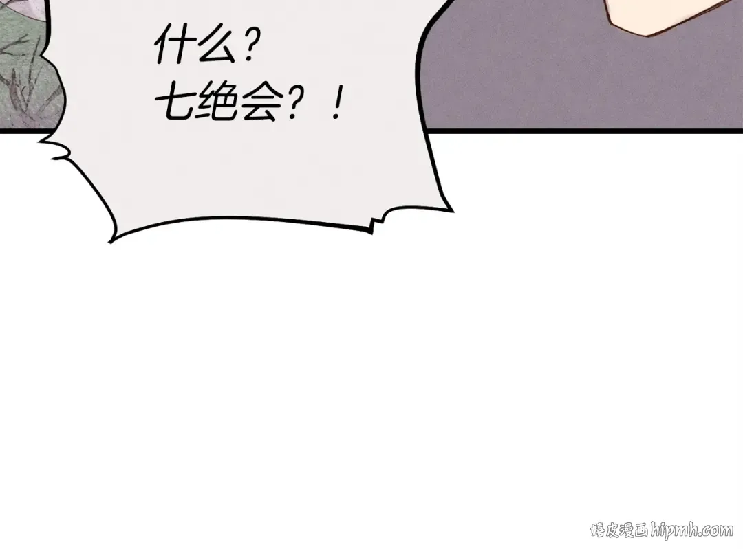 第102话 会长 第72页